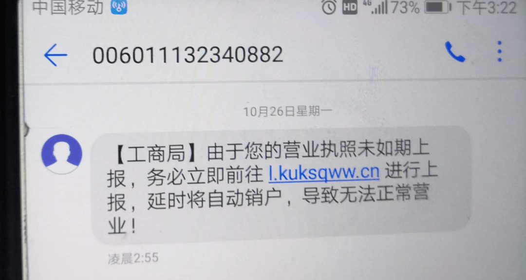 企業(yè)們注意了！全國各地借營業(yè)執(zhí)照名義詐騙的(圖10)